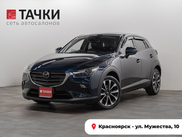Mazda CX-3 2018 в автосалоне Тачки Красноярск