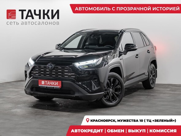 Toyota RAV4 2024 в автосалоне Тачки Красноярск