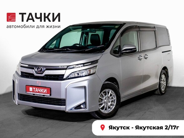 Toyota Voxy 2018 в автосалоне Тачки Якутск