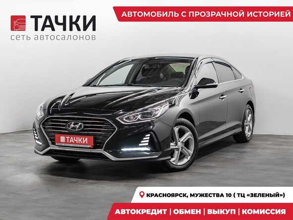 Hyundai Sonata 2017 в автосалоне Тачки Красноярск