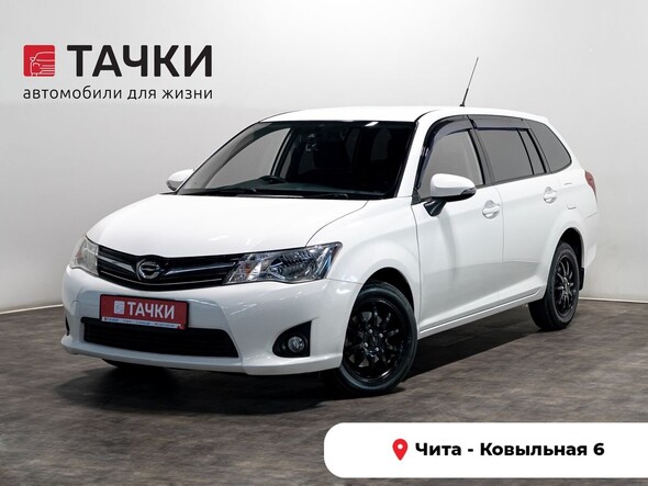 Toyota Corolla Fielder 2014 в автосалоне Тачки Чита