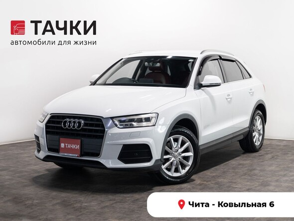 Audi Q3 2015 в автосалоне Тачки Чита