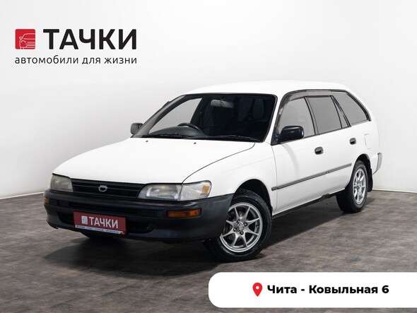 Toyota Corolla 2000 в автосалоне Тачки Чита