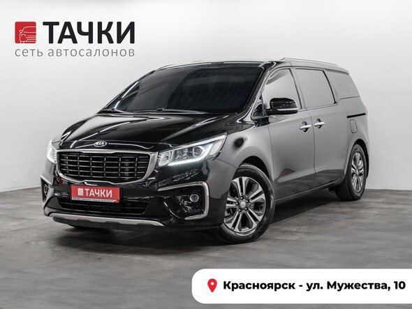Kia Carnival 2019 в автосалоне Тачки Красноярск