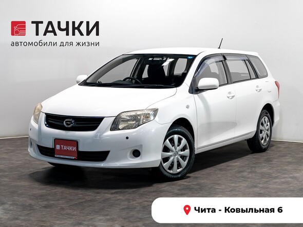 Toyota Corolla Fielder 2011 в автосалоне Тачки Чита