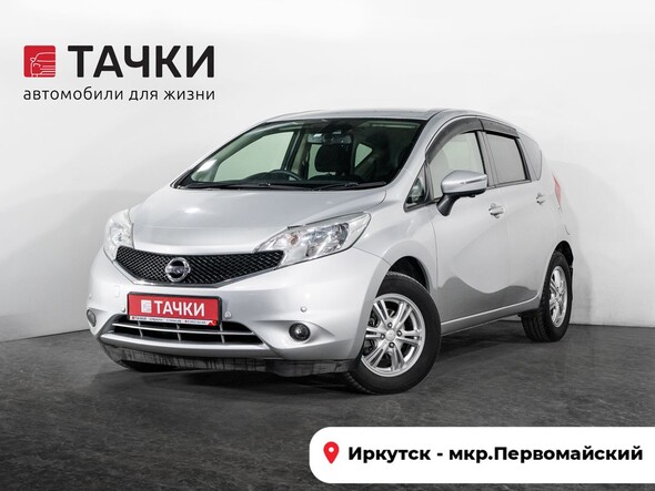 Nissan Note 2016 в автосалоне Тачки Иркутск
