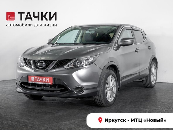 Nissan Qashqai 2018 в автосалоне Тачки Иркутск