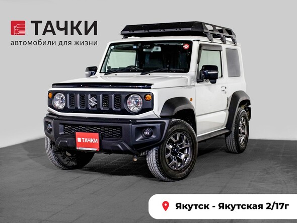 Suzuki Jimny Sierra 2020 в автосалоне Тачки Якутск