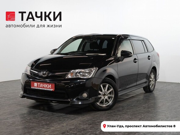 Toyota Corolla Fielder 2013 в автосалоне Тачки Улан-Удэ