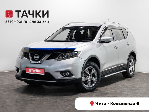 Nissan X-Trail 2015 в автосалоне Тачки Чита