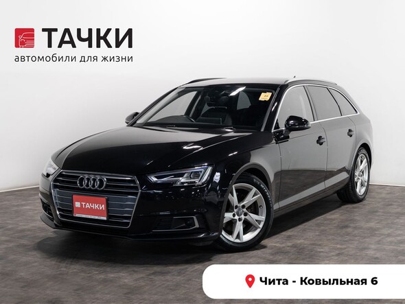 Audi A4 2017 в автосалоне Тачки Чита