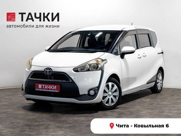 Toyota Sienta 2016 в автосалоне Тачки Чита