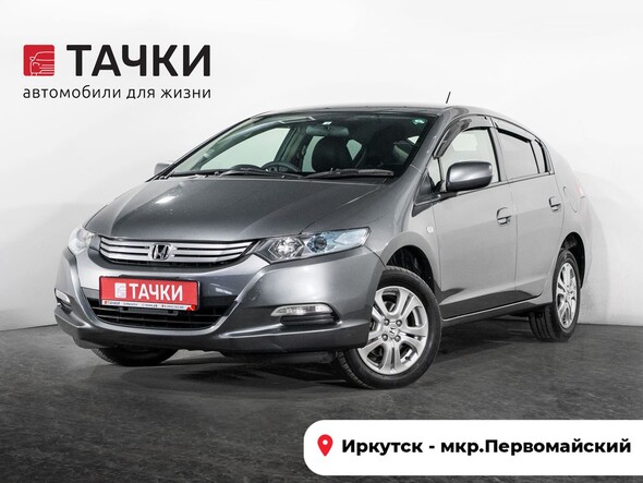Honda Insight 2010 в автосалоне Тачки Иркутск