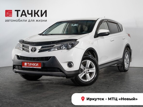 Toyota RAV4 2013 в автосалоне Тачки Иркутск