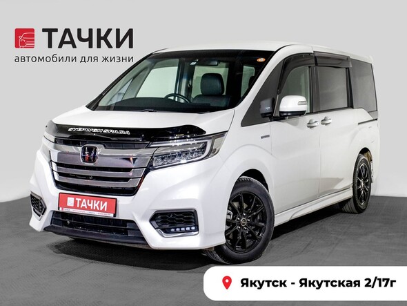 Honda Stepwgn 2018 в автосалоне Тачки Якутск
