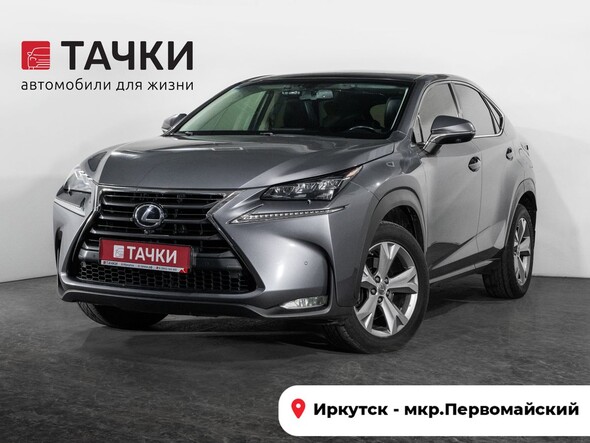 Lexus NX200t 2015 в автосалоне Тачки Иркутск