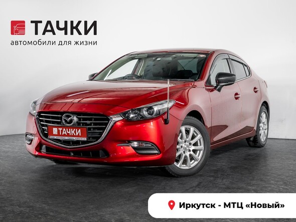 Mazda Axela 2018 в автосалоне Тачки Иркутск