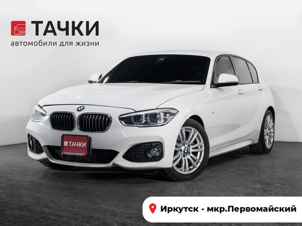 BMW 1-Series 2015 в автосалоне Тачки Иркутск