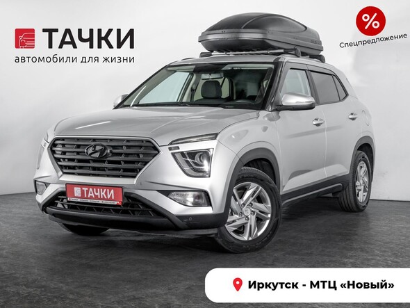 Hyundai Creta 2022 в автосалоне Тачки Иркутск