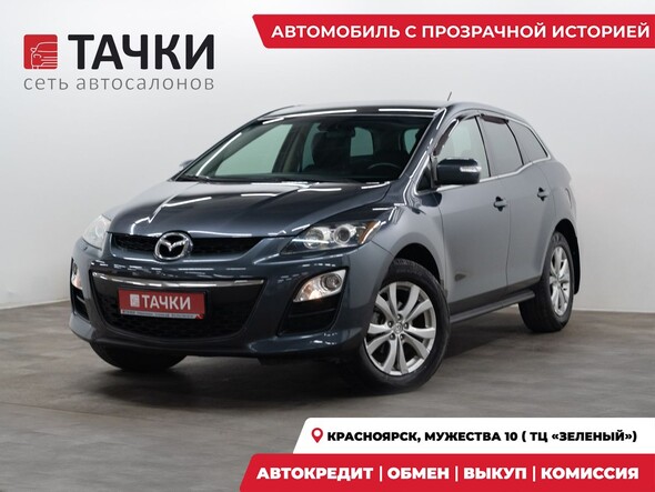 Mazda CX-7 2010 в автосалоне Тачки Красноярск