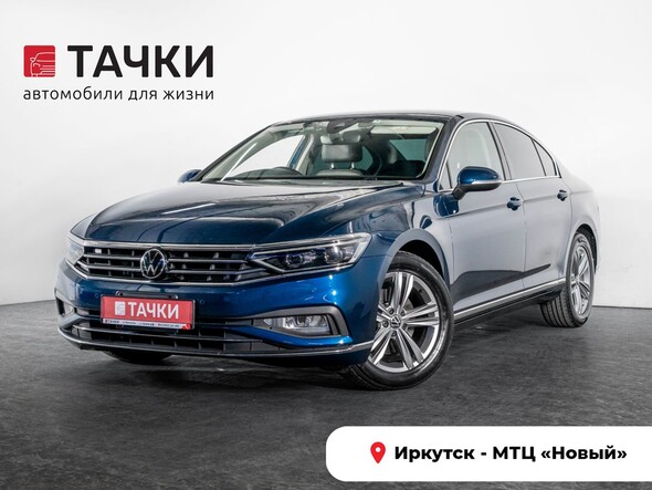 Volkswagen Passat 2021 в автосалоне Тачки Иркутск