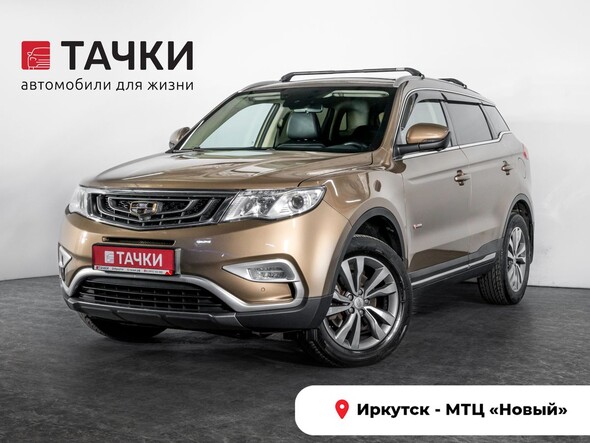 Geely Atlas 2019 в автосалоне Тачки Иркутск