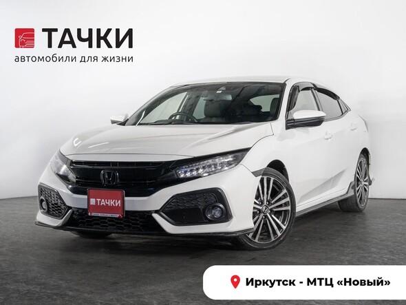 Honda Civic 2018 в автосалоне Тачки Иркутск