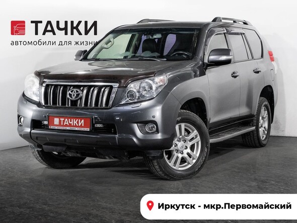 Toyota Land Cruiser Prado 2011 в автосалоне Тачки Иркутск