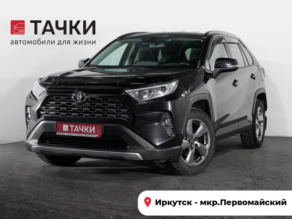 Toyota RAV4 2020 в автосалоне Тачки Иркутск