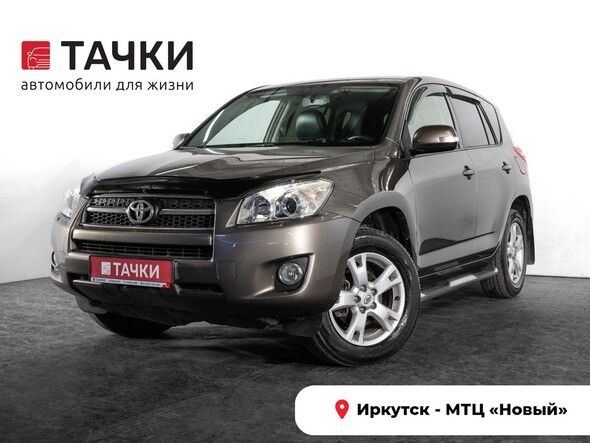 Toyota RAV4 2010 в автосалоне Тачки Иркутск