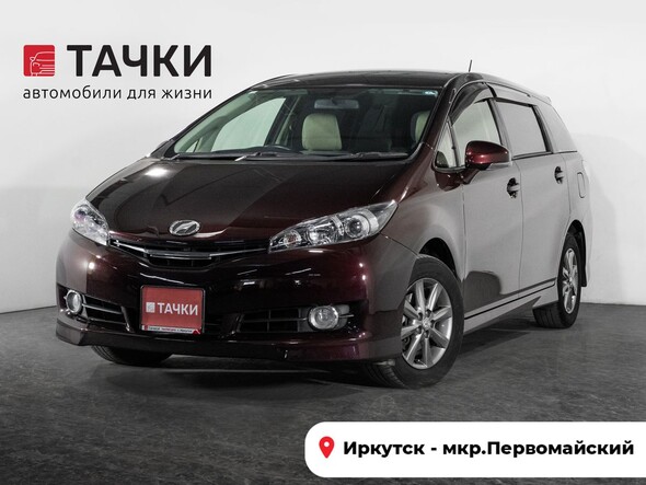 Toyota Wish 2012 в автосалоне Тачки Иркутск