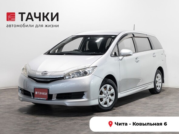 Toyota Wish 2014 в автосалоне Тачки Чита