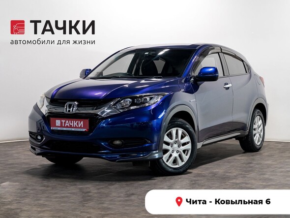 Honda Vezel 2014 в автосалоне Тачки Чита