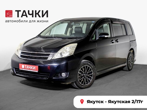 Toyota Isis 2010 в автосалоне Тачки Якутск