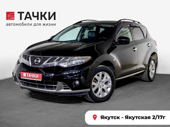 Nissan Murano 2010 в автосалоне Тачки Якутск