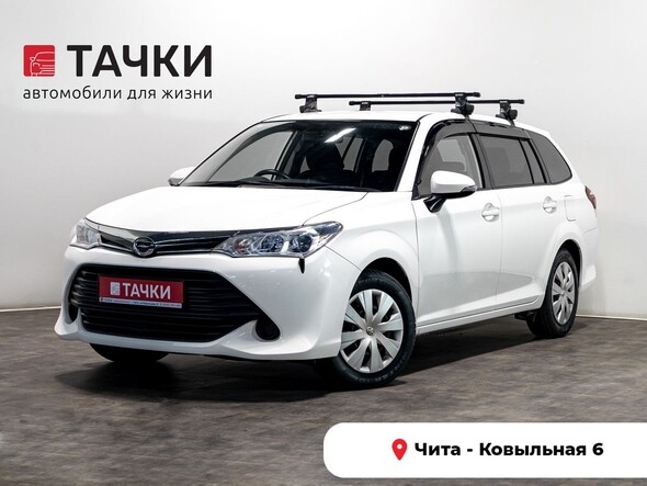 Toyota Corolla Fielder 2015 в автосалоне Тачки Чита