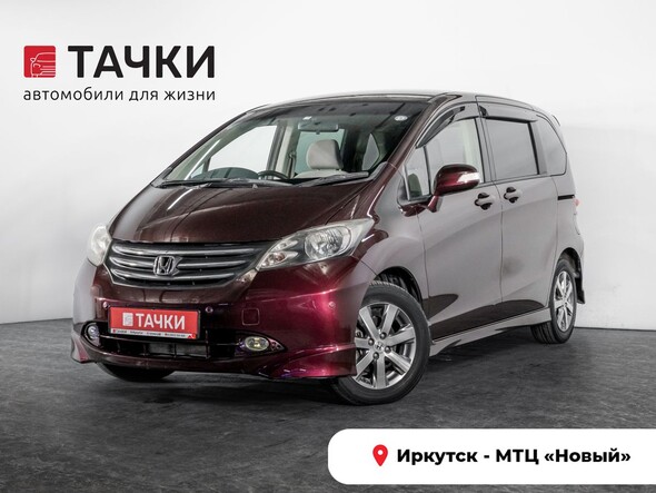 Honda Freed 2011 в автосалоне Тачки Иркутск