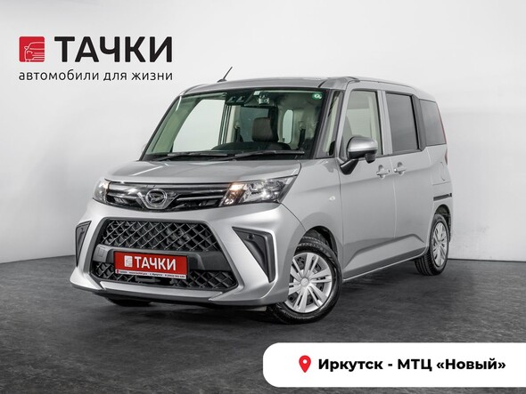 Daihatsu Thor 2021 в автосалоне Тачки Иркутск