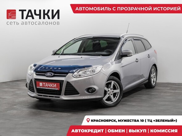 Ford Focus 2012 в автосалоне Тачки Красноярск