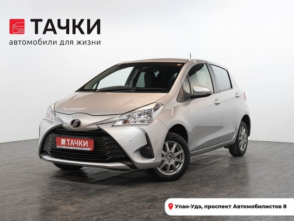 Toyota Vitz 2019 в автосалоне Тачки Улан-Удэ