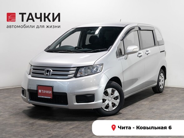 Honda Freed Spike 2013 в автосалоне Тачки Чита