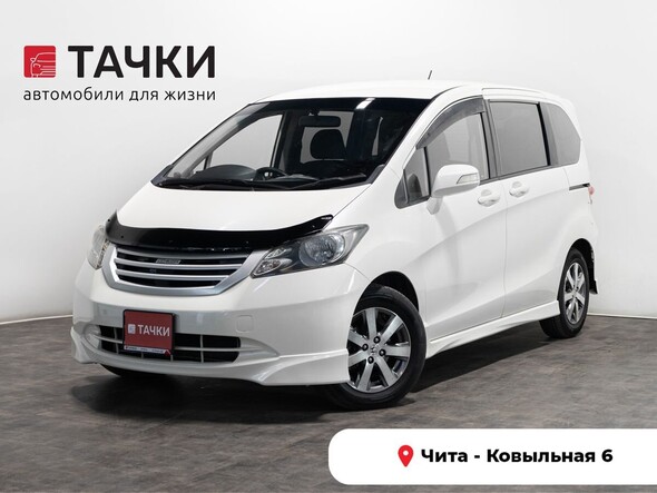 Honda Freed 2011 в автосалоне Тачки Чита