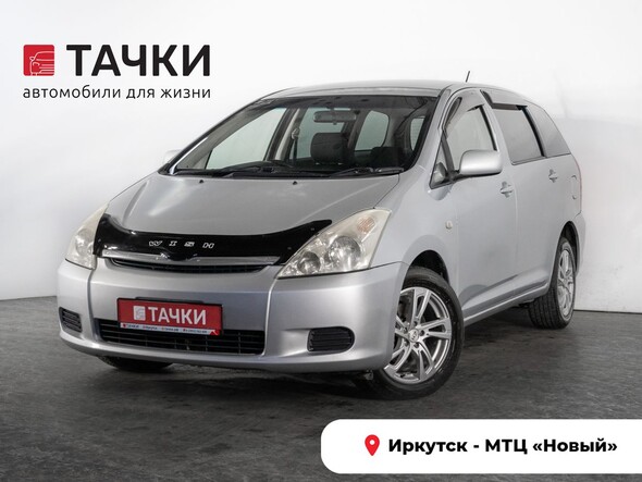 Toyota Wish 2004 в автосалоне Тачки Иркутск