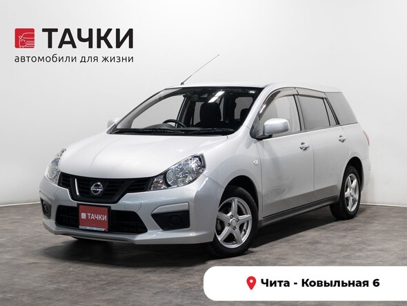 Nissan AD 2021 в автосалоне Тачки Чита