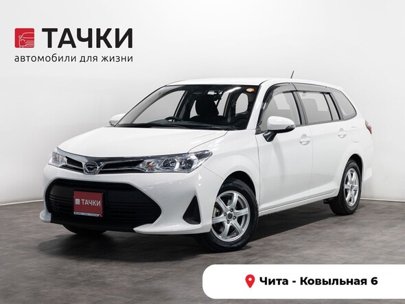 Toyota Corolla Fielder 2022 в автосалоне Тачки Чита