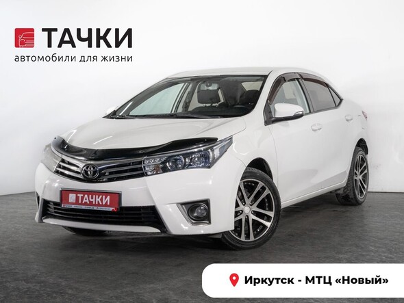 Toyota Corolla 2014 в автосалоне Тачки Иркутск