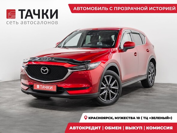Mazda CX-5