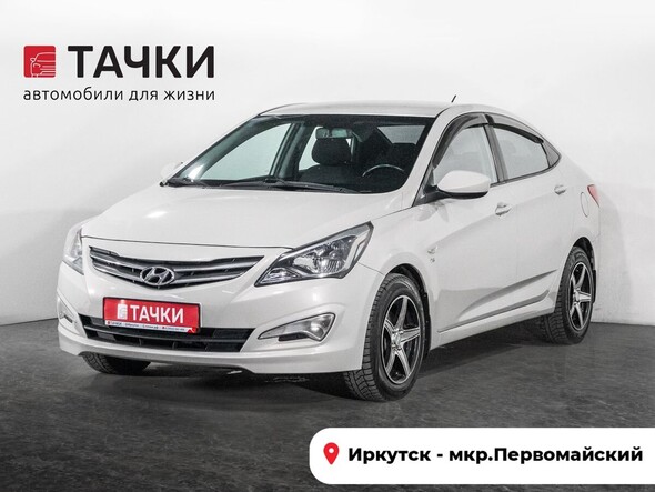 Hyundai Solaris 2015 в автосалоне Тачки Иркутск