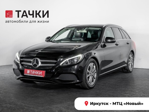 Mercedes-Benz C-Class 2015 в автосалоне Тачки Иркутск