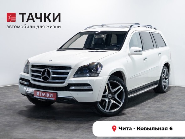 Mercedes-Benz GL-Class 2011 в автосалоне Тачки Чита